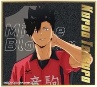 黒尾鉄朗 「ハイキュー!! ビジュアル色紙コレクション8」