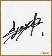 Autograph paper by Mitsuo Iwata (with Victor logo)