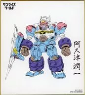 Jun'ichi Akutsu Ilustração e cópia de mini-papel colorido "GEAR Warrior Dedou" Sunrise World tóquio Merchandising Privilégio de compra