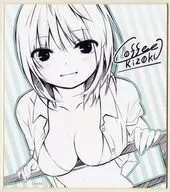 珈琲貴族イラスト(緑ストライプ) 複製色紙