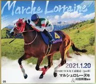 Marche Lorenne(普通)"集换式mini色纸2021年·春GI·GII·GIII精选"