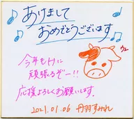 松原堇亲笔签名色纸(2021年1月6日)