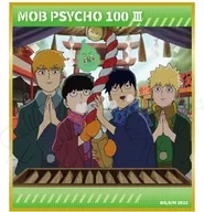 集合(お正月) 「モブサイコ100 III トレーディングミニ色紙」