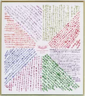 [A la Carte] Sakura Gakuin hand-written colored paper "Sakura Gakuin : The Final ~ Towards a Dream ~" Graduation Certificate Set Included Items