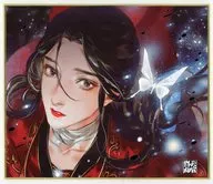 Ame no Kanshi Fuku' (Heaven's Gift of Fortune) on Zhao Shikishi