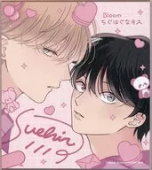 笹原碧＆熊井陽翔 ミニ色紙 「ちぐはぐなキス」