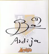 Ryuji Bando #11 (Omiya Ardija) autograph paper (with team logo print)