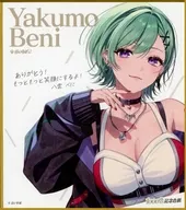 "Virtual COlor para conmemorar a 10 millones de personas en Yakumo," Virtual YouTuber Bubble! Recuerdos para 10 millones de personas registradas en los canales de YouTuber "