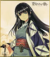 九皐シノ ミニ色紙 「勇気あるものより散れ」 第18回メロンブックス漫画祭り～2024 Winter～ポイント交換景品