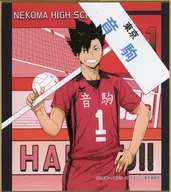 "Haikyu!!! Mini Colored Paper Collection" by Tetsuro Kuro