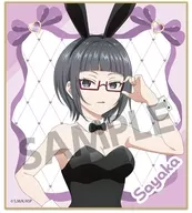 Sayaka Taniyama Mini Colored Paper Bunny ver. "My neighbor Arya-san sometimes speaks Shea language"