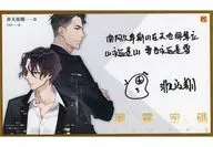 PSDイラスト 色紙 「圖靈密碼」