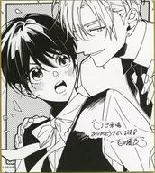 楪郁巳＆常盤蒼司 描き下ろしミニ色紙 「ナカまであいして展-百瀬あん-」 入場者特典