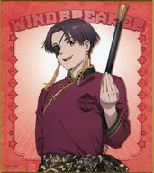 蘇枋隼飛 「燃えよ 炎のカンフー英雄伝!! WIND BREAKER カンフーフェア in ハンズ トレーディングミニ色紙 カンフー」