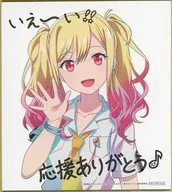 天馬咲希 描き下ろしミニ色紙 「劇場版プロジェクトセカイ 壊れたセカイと歌えないミク」 4週目入場者特典