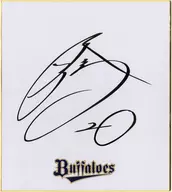 近藤大亮#20(オリックス・バファローズ) 直筆サイン色紙