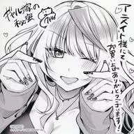 Higashijo Fuyuyuki replica mini colored paper "Comic Gal Yomein no Himitsu Vol. 2" Animate Purchase benefits