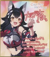 Mio Okami "Virtual YouTuber Hololive hololive 6th fes. Color Rise Harmony Random Message Colored Paper hololive STAGE3"