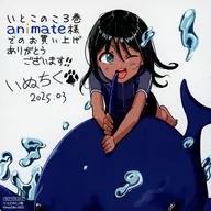 插图复制迷你色纸Animate购入特典