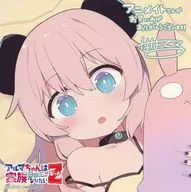 ななてるイラスト 描き下ろし複製ミニ色紙 「コミックス アルマちゃんは家族になりたいZ 1巻」 アニメイト購入特典