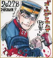 [Single item] Tokishige Usami (military uniform) mini colored paper "GOLDEN KAMUY Exhibition" included item