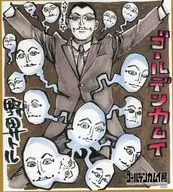 [單品]宇佐美時重(套裝)迷你色紙附屬品