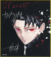六平Chihiro Jump慶典2025展示复製迷你色紙數碼版周刊少年Jump僅限定期訂閱者全員服務