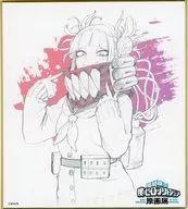 トガヒミコ 「堀越耕平『僕のヒーローアカデミア』原画展 色紙コレクション」