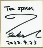 少年T 直筆サインミニ色紙(東京公演) 「少年T 2022LiveTour『Tea spoon』」
