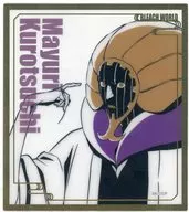 涅マユリ 「BLEACH WORLD クリアミニ色紙コレクション ～BLEACH WORLD ver.～」