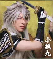 北園涼(小狐丸) ミニ色紙 「DMMスクラッチ! ミュージカル『刀剣乱舞』 祝玖寿 乱舞音曲祭 スクラッチ」 E-1賞