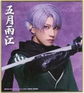 山﨑晶吾(五月雨江) ミニ色紙 「DMMスクラッチ! ミュージカル『刀剣乱舞』 祝玖寿 乱舞音曲祭 スクラッチ」 E-18賞