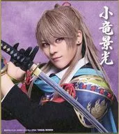 長田光平(小竜景光) ミニ色紙 「DMMスクラッチ! ミュージカル『刀剣乱舞』 祝玖寿 乱舞音曲祭 スクラッチ」 E-21賞