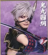 林光哲(鬼丸国綱) ミニ色紙 「DMMスクラッチ! ミュージカル『刀剣乱舞』 祝玖寿 乱舞音曲祭 スクラッチ」 E-22賞