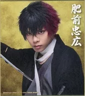 石川凌雅(肥前忠広) ミニ色紙 「DMMスクラッチ! ミュージカル『刀剣乱舞』 祝玖寿 乱舞音曲祭 スクラッチ」 E-31賞