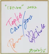 Can / goo with handwritten signature Mini Colored Paper "Major Debut 20th Anniversary! Memorial Album Production Project" Crowdfunding return gift