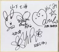 山下七海(まお)＆江原裕理(ちわ)＆高野麻里佳(めぐみ) 直筆サイン色紙 「おへんろ。～八十八歩記～」
