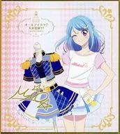 湊みお 「オールアイカツ!大衣装展!! ☆Stage Dress Collection☆ in YOKOHAMA COAST ミニ色紙 01/(描き下ろしイラスト)」