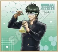 土方十四郎 「3年Z組銀八先生 科学の授業 ミニ色紙」