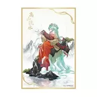 初音ミク 色紙 高山流水 Ver. 「VOCALOID」