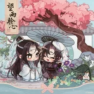 魏無羨＆藍忘機(望雨聆心) 縁シリーズ 色紙 「魔道祖師」