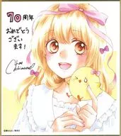 ひよ恋 「創刊70周年記念 りぼん展 ～平成×令和～ 色紙コレクション」