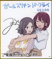 井芹仁菜＆海老塚智 ガルクラミニ色紙 第2弾 「劇場版総集編 ガールズバンドクライ【前編】青春狂走曲」 第2週目入場者特典