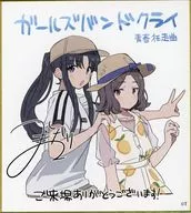 安和すばる＆海老塚智 ガルクラミニ色紙 第2弾 「劇場版総集編 ガールズバンドクライ【前編】青春狂走曲」 第2週目入場者特典