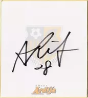 長谷川アーリアジャスール#28(大宮アルディージャ) 直筆サイン色紙(チームロゴプリント入り)