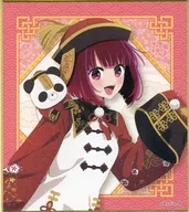 有馬かな ミニ色紙 「くじ引き堂 【推しの子】 ニーハオ☆パンダくじ」 D-4賞