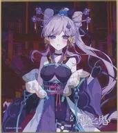 悠薙瑠璃 ミニ色紙 「DMMスクラッチ! 偲ビ鬼 朝ノ瑠璃 feat. 柊優花」 D-3賞