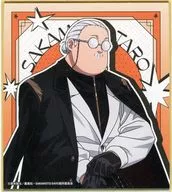 坂本太郎(通常) ミニ色紙 「キャラ福くじ SAKAMOTO DAYS」 F賞