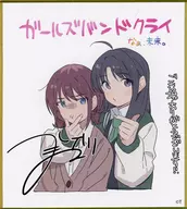 井芹仁菜＆安和すばる ガルクラミニ色紙 第4弾 「劇場版総集編 ガールズバンドクライ【後編】なぁ、未来。」 第2週目入場者特典