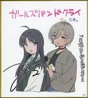 安和すばる＆ルパ ガルクラミニ色紙 第4弾 「劇場版総集編 ガールズバンドクライ【後編】なぁ、未来。」 第2週目入場者特典